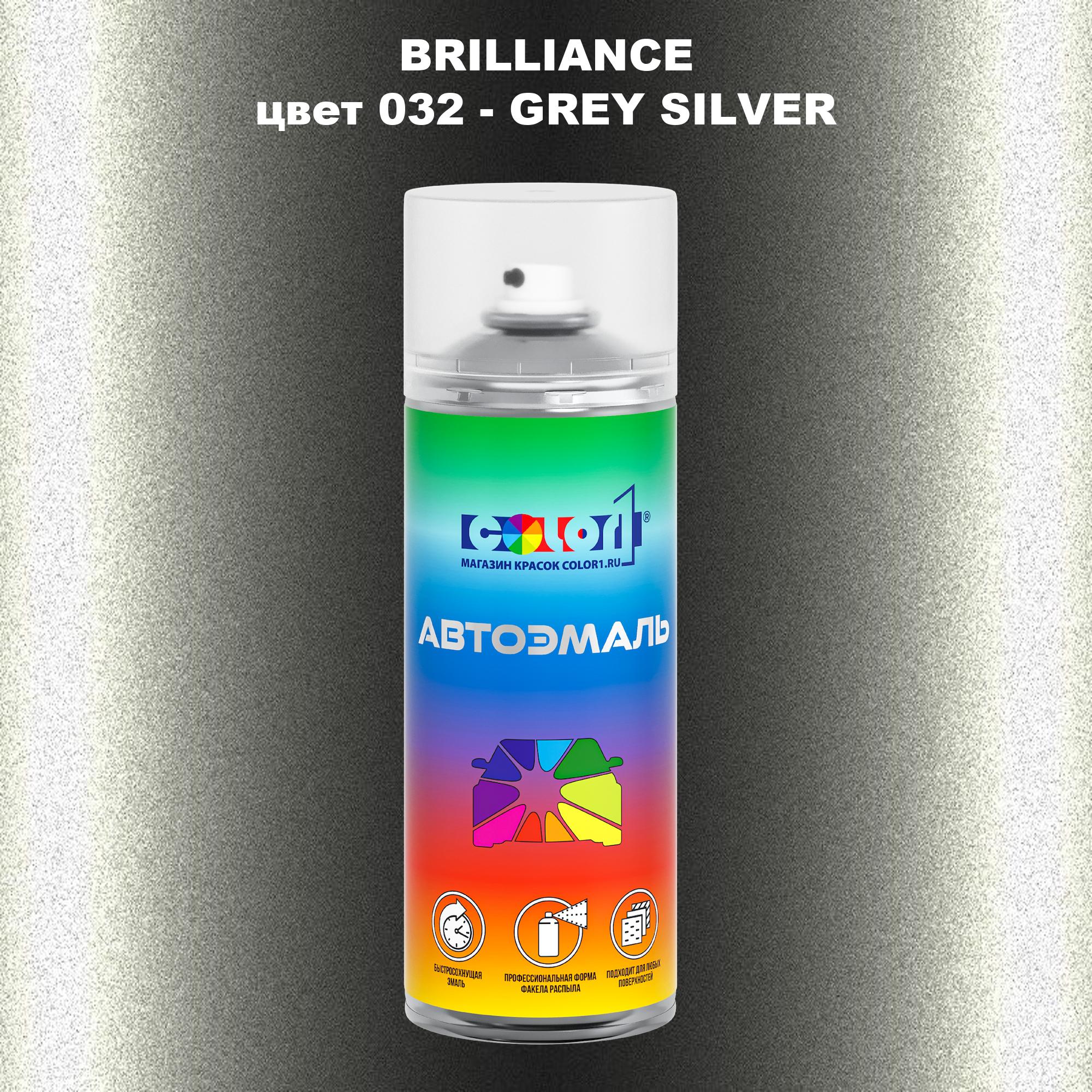 

Аэрозольная краска COLOR1 для BRILLIANCE, цвет 032 - GREY SILVER, Прозрачный