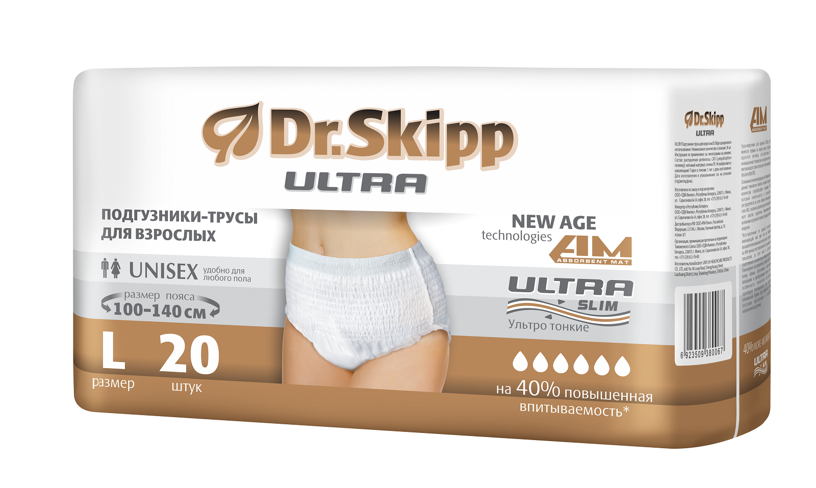 фото Подгузники-трусы dr.skipp ultra р. l 100-140 см 20шт.