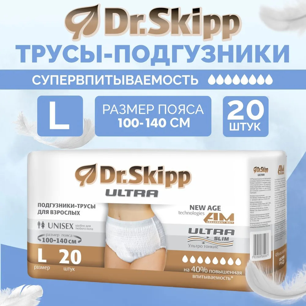 Подгузники-трусы Dr.Skipp Ultra, размер L, 20 шт, 8094