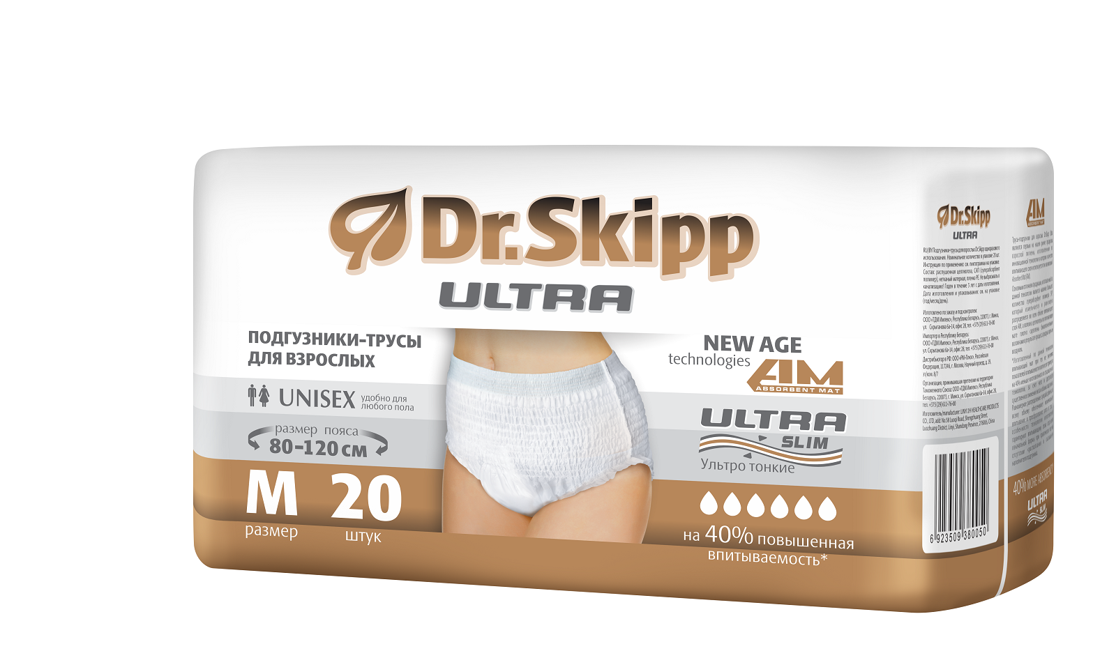 фото Подгузники-трусы dr.skipp ultra р. m 80-120 см 20 шт.