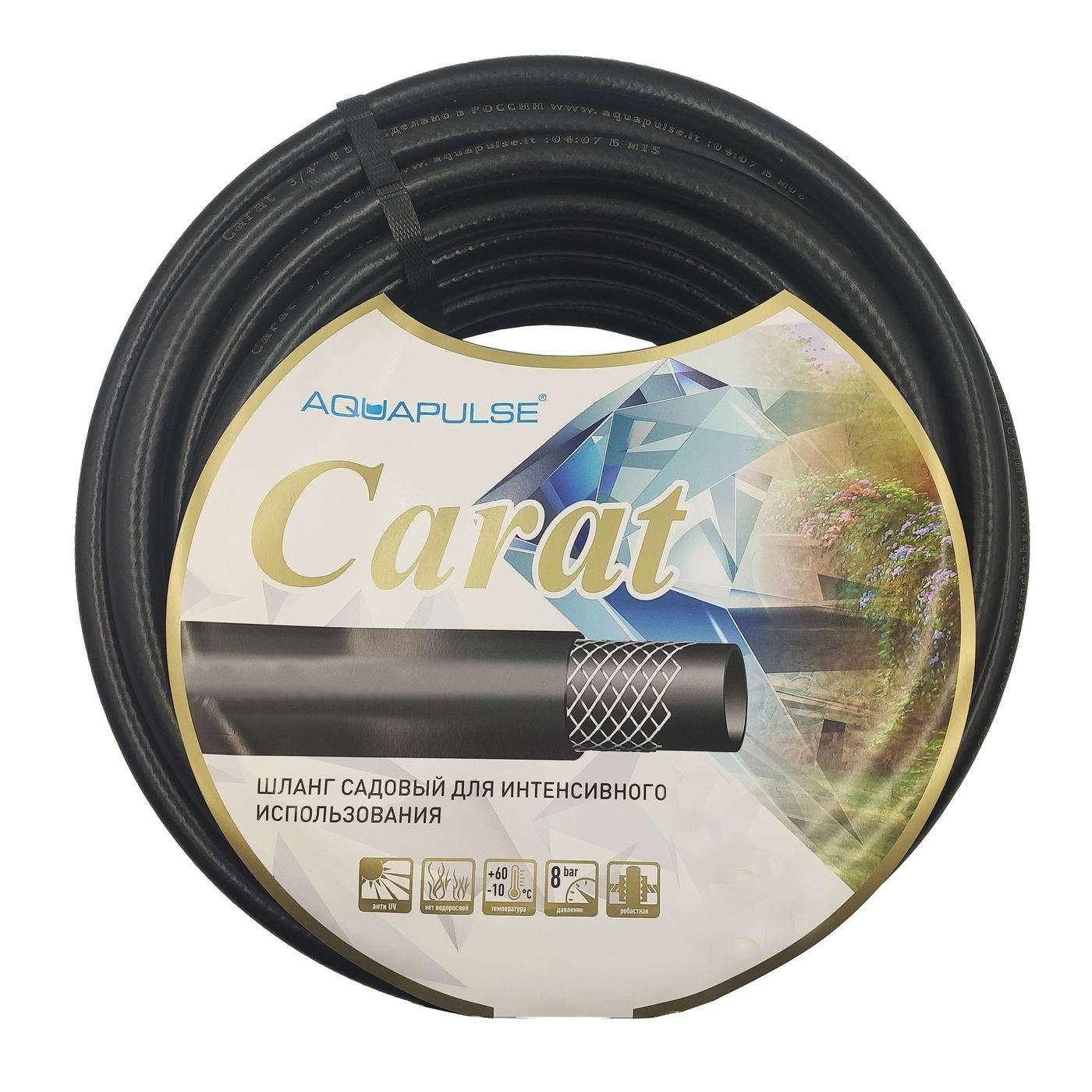 

Шланг для полива Aquapulse Carat 3/4 50 м, Черный