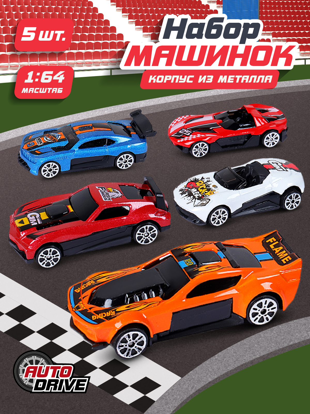 Набор металлических машинок ТМ AUTODRIVE Гоночные машины мульти JB0403976
