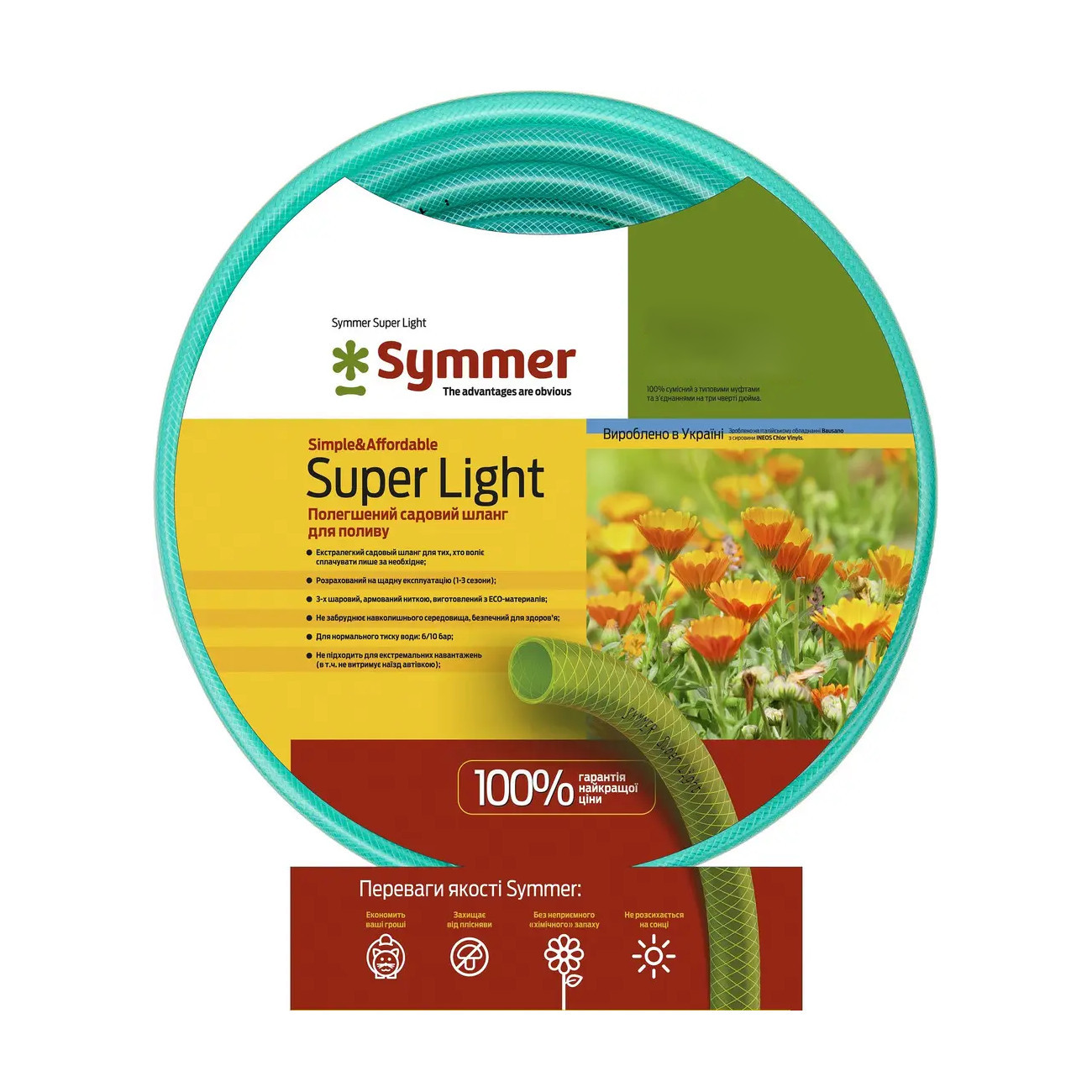 

Шланг для полива Aquapulse Super Light 3/4 50 м, Желтый