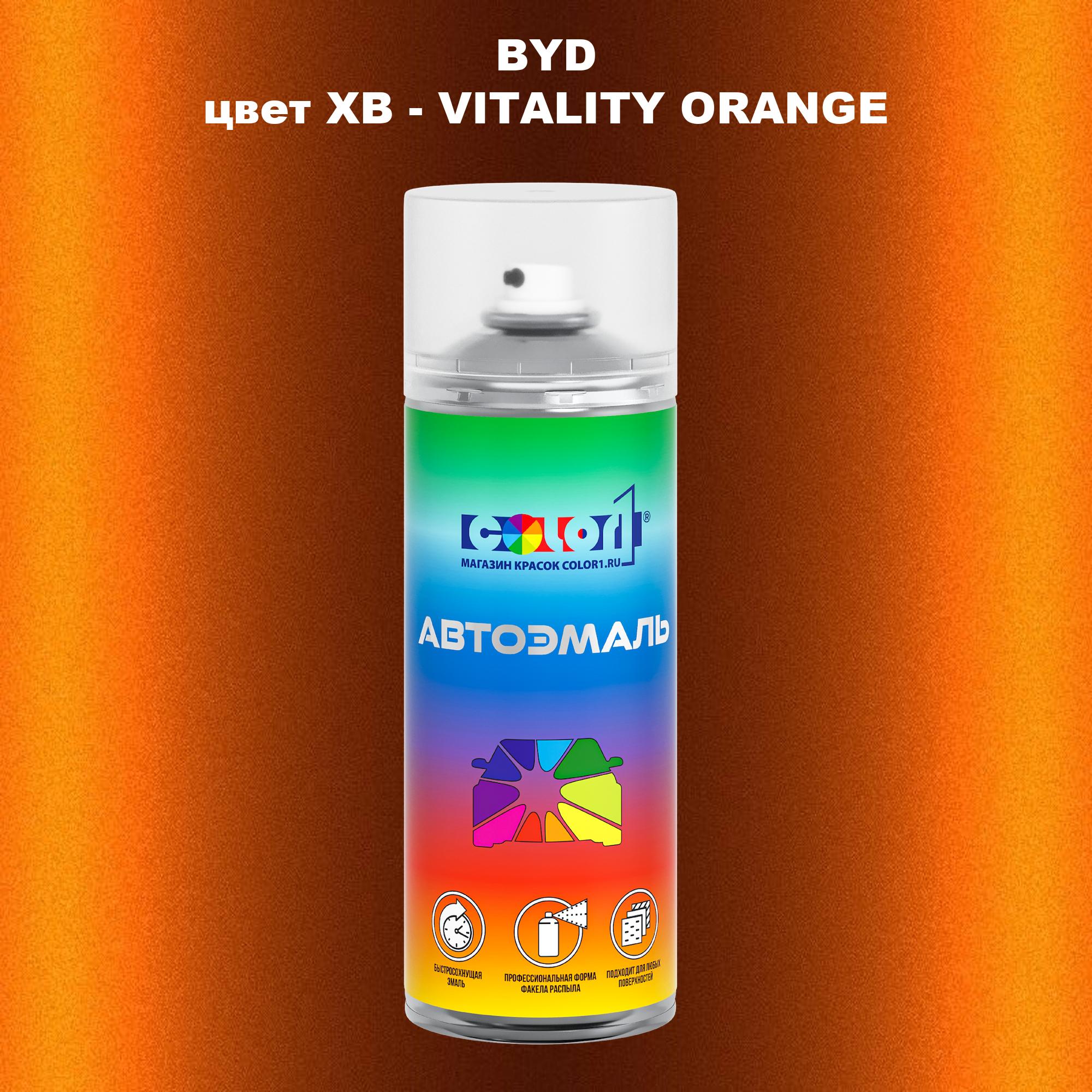 

Аэрозольная краска COLOR1 для BYD, цвет XB - VITALITY ORANGE, Прозрачный
