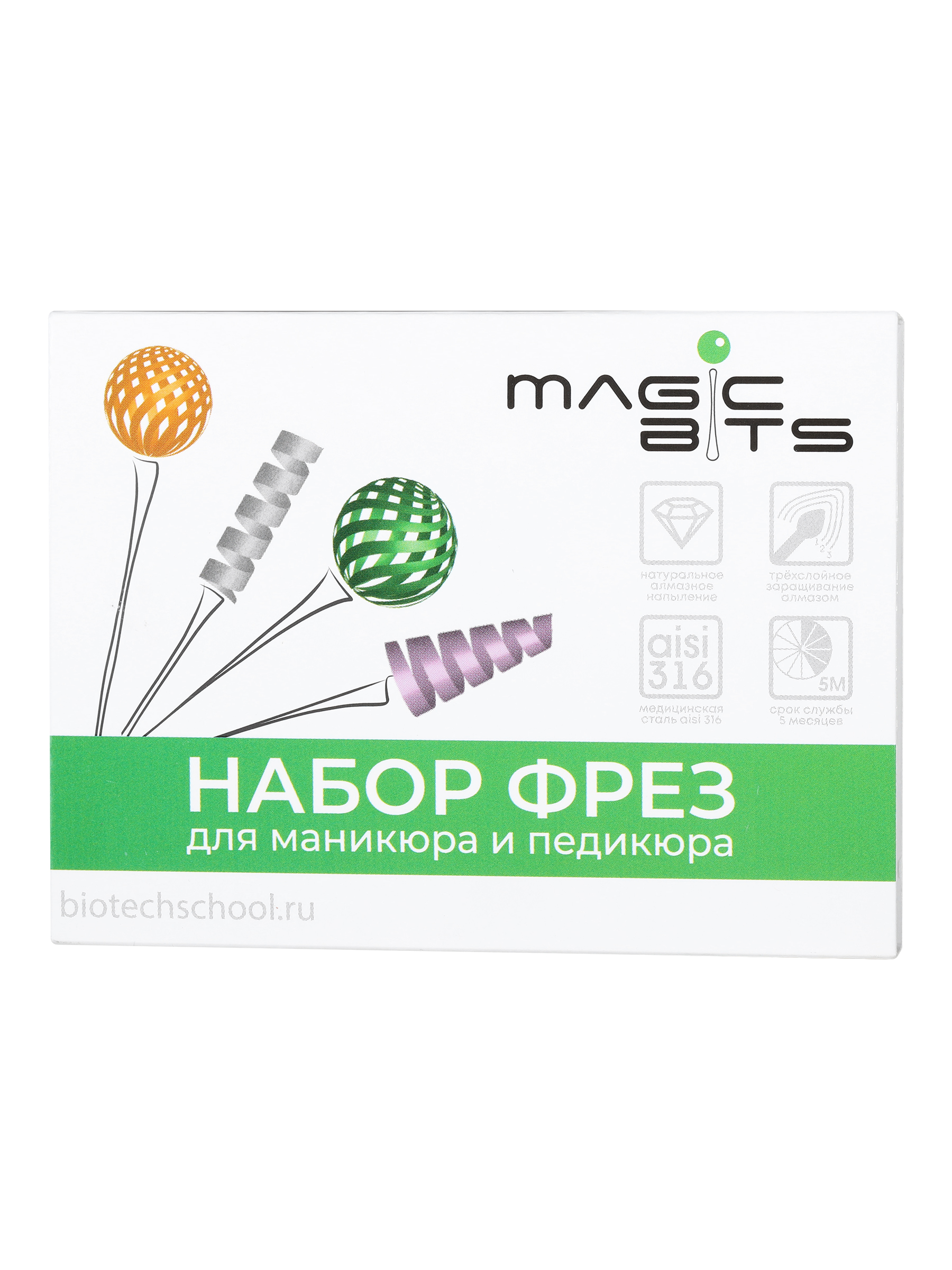 Набор фрез для маникюра Magic Bits шар конус фиссура, алмазные насадки для кутикулы