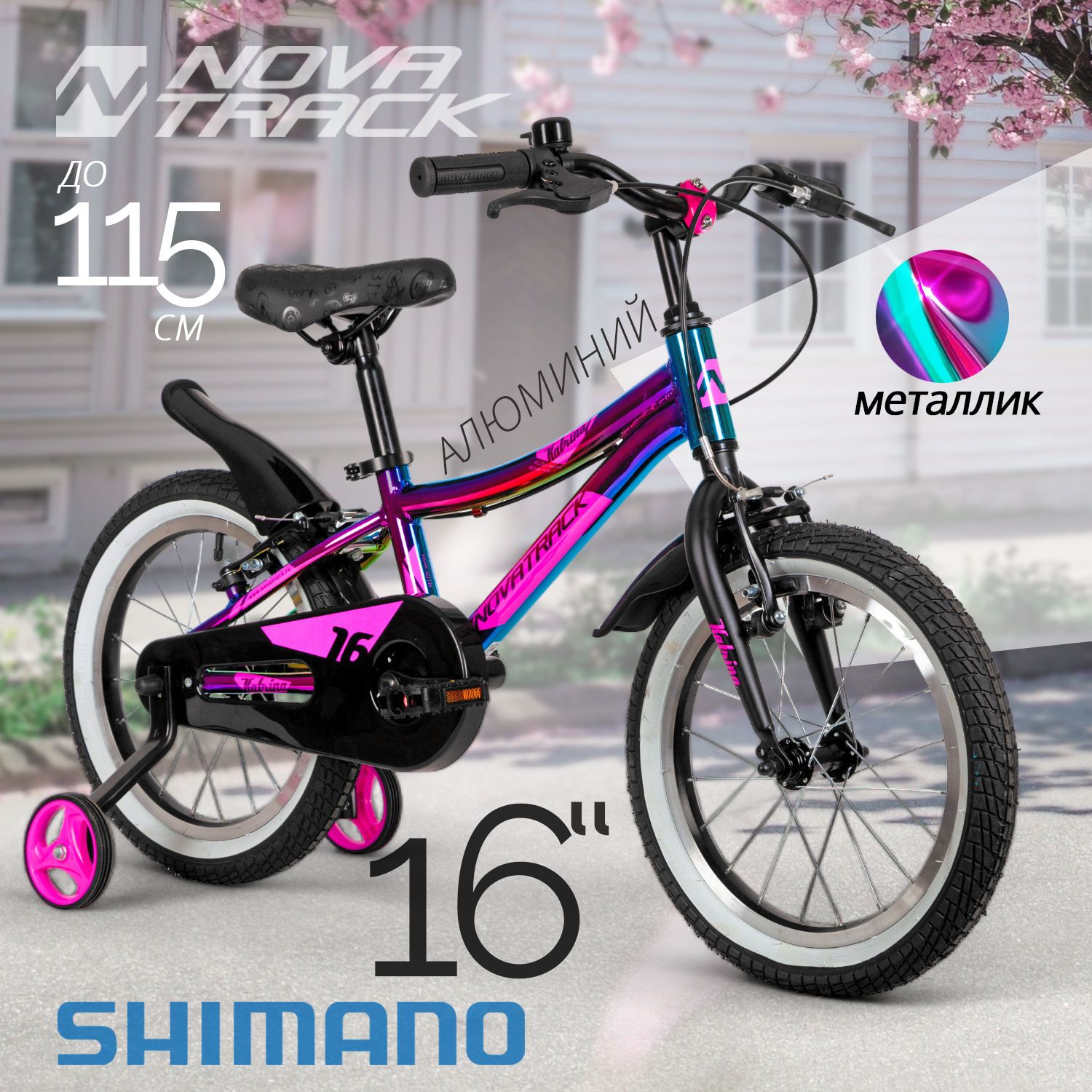 

Велосипед для малышей NOVATRACK 167AKATRINA1V.GVL22 фиолетметаллик