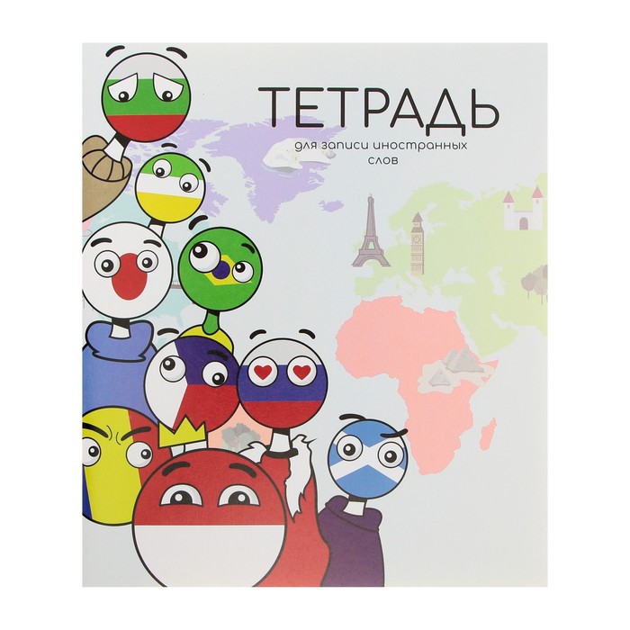 

Тетрадь-словарик для записи иностранных слов 48л кл Calligrata, оригин блок