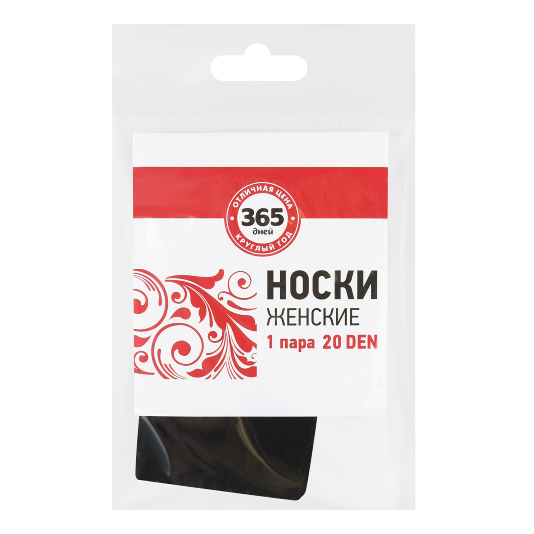 Носки женские 365 дней черные OS