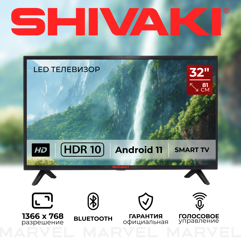 

Телевизор Shivaki S32KH5500, 31,5"(80 см), HD, Черный, S32KH5500