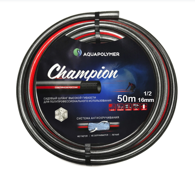 

Шланг для полива Aquapulse Champion 1/2 50 м, Черный