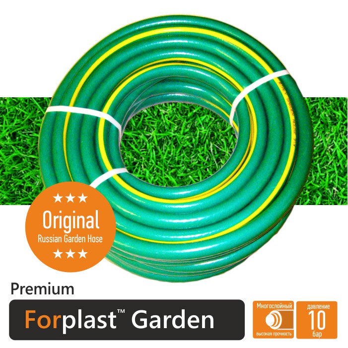 

Шланг для полива ForPlast Гарден 1 50 м, Зеленый