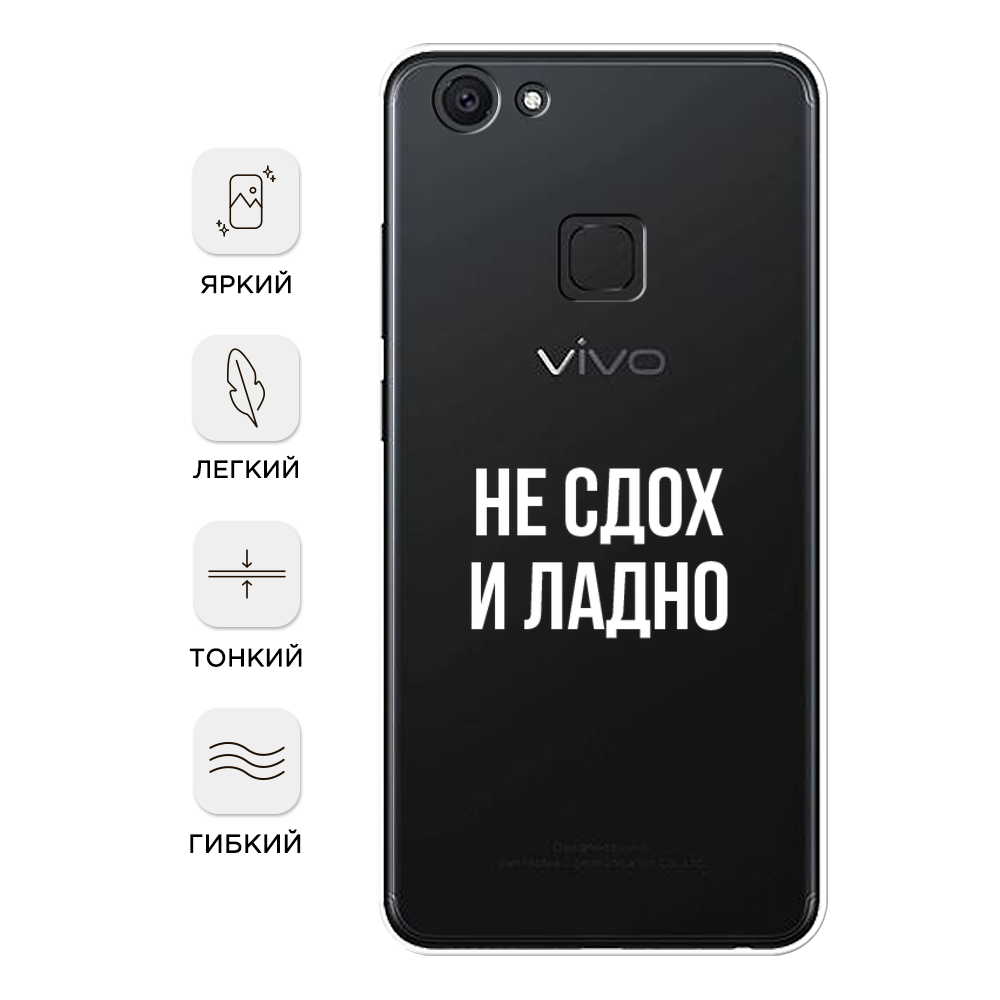 Чехол Awog на Vivo V7 