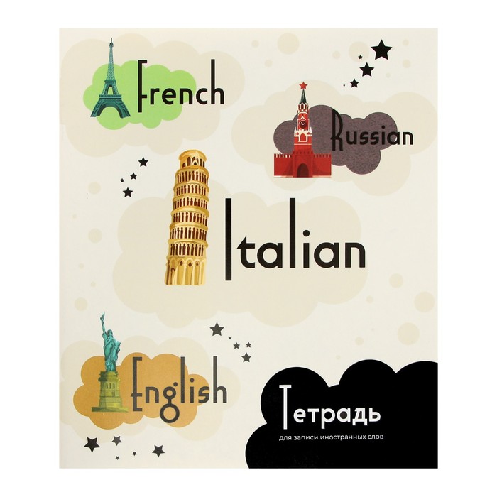 

Тетрадь-словарик для записи иностранных слов 48л лин Calligrata, оригин блок