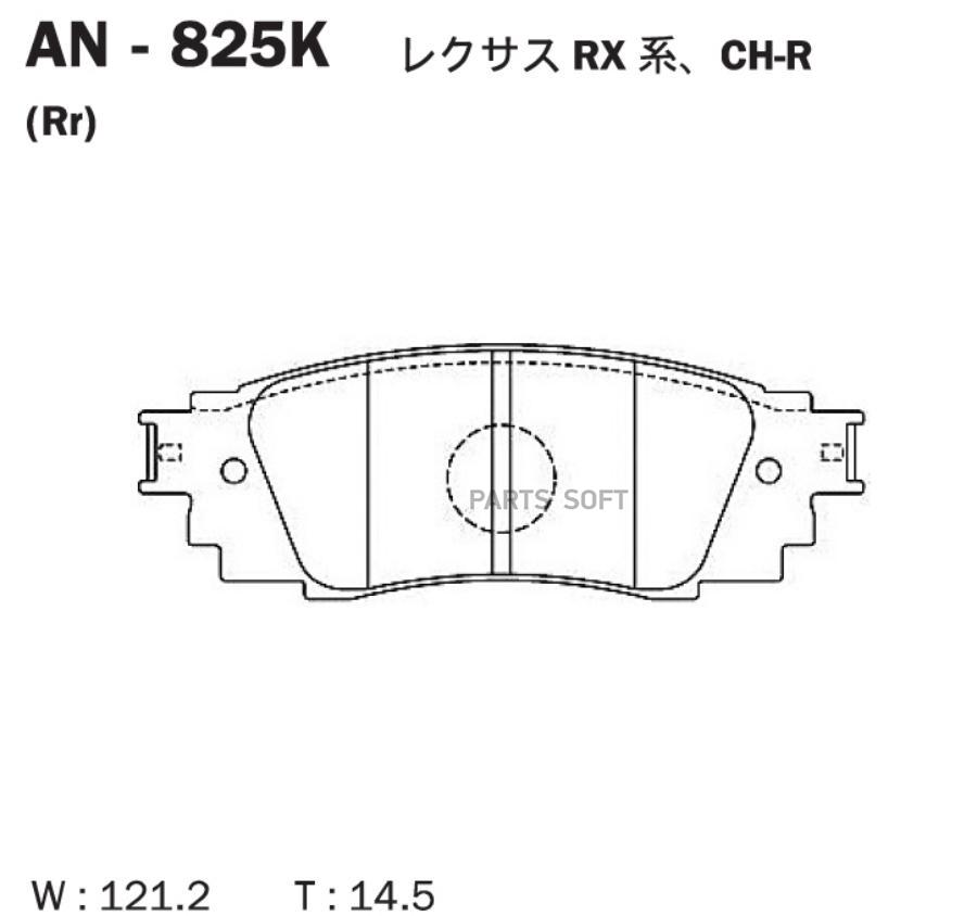 Тормозные колодки Akebono дисковые AN825K 100057056387