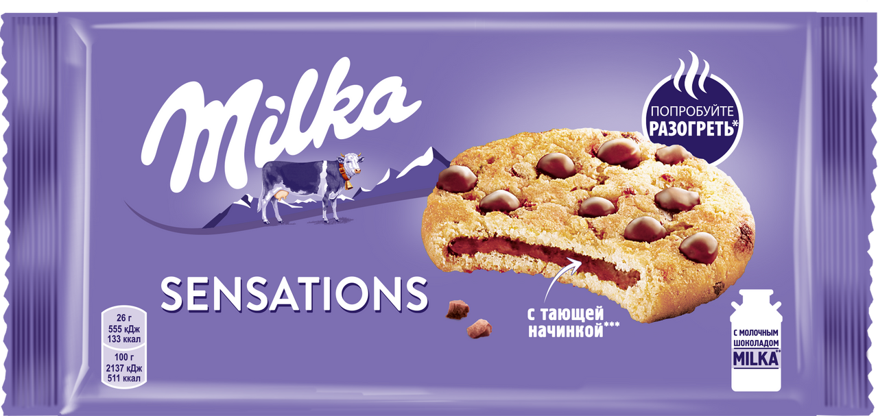 Печенье MILKA Sensations с начинкой и кусочками молочного шоколада, Флоу-пак, 156гр. Польша