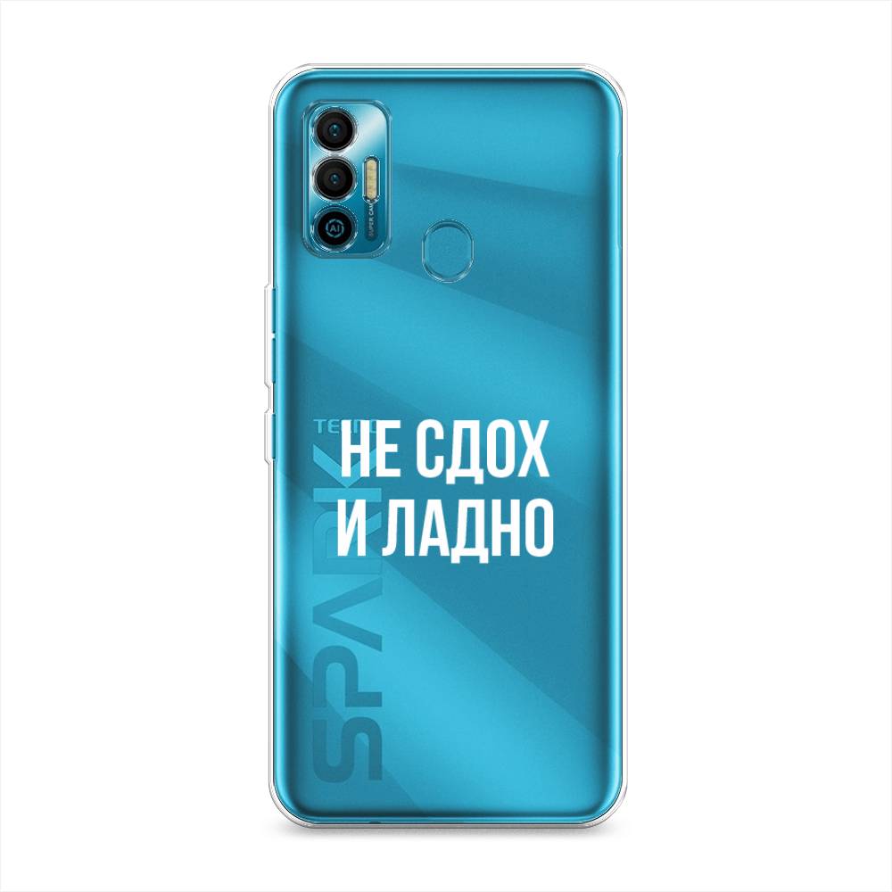 

Чехол Awog на Tecno Spark 7 "Не сдох и ладно", Разноцветный, 301050-6