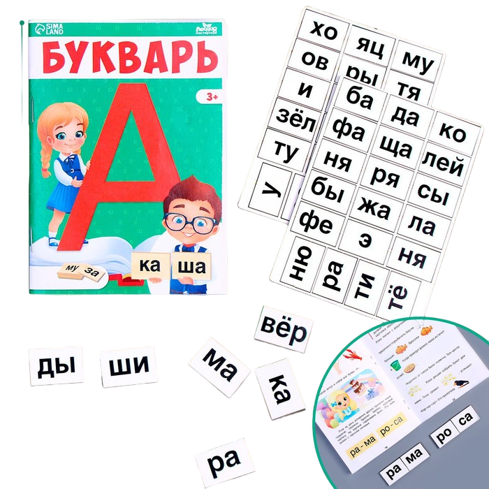 

Обучающая игра Букварь и слоги О535