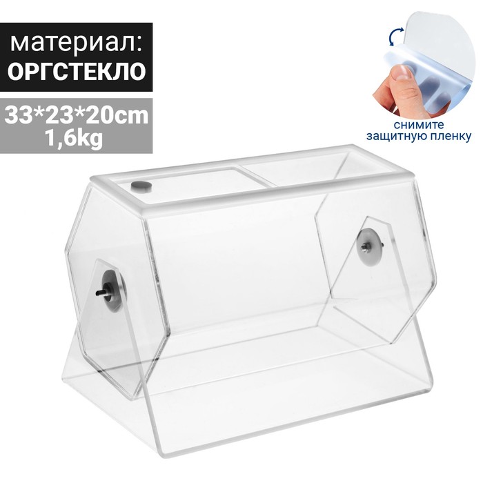 

Лототрон оргстекло 2 мм, 33*23*20 см В ЗАЩИТНОЙ ПЛЁНКЕ, Прозрачный