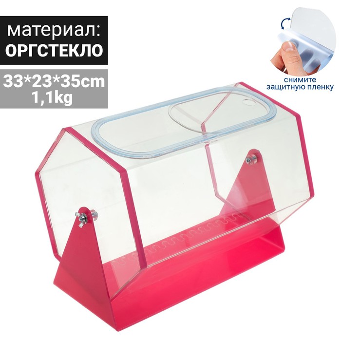 

Лототрон 33*23*35 см, цвет основания розовый, оргстекло 2 мм В ЗАЩИТНОЙ ПЛЁНКЕ