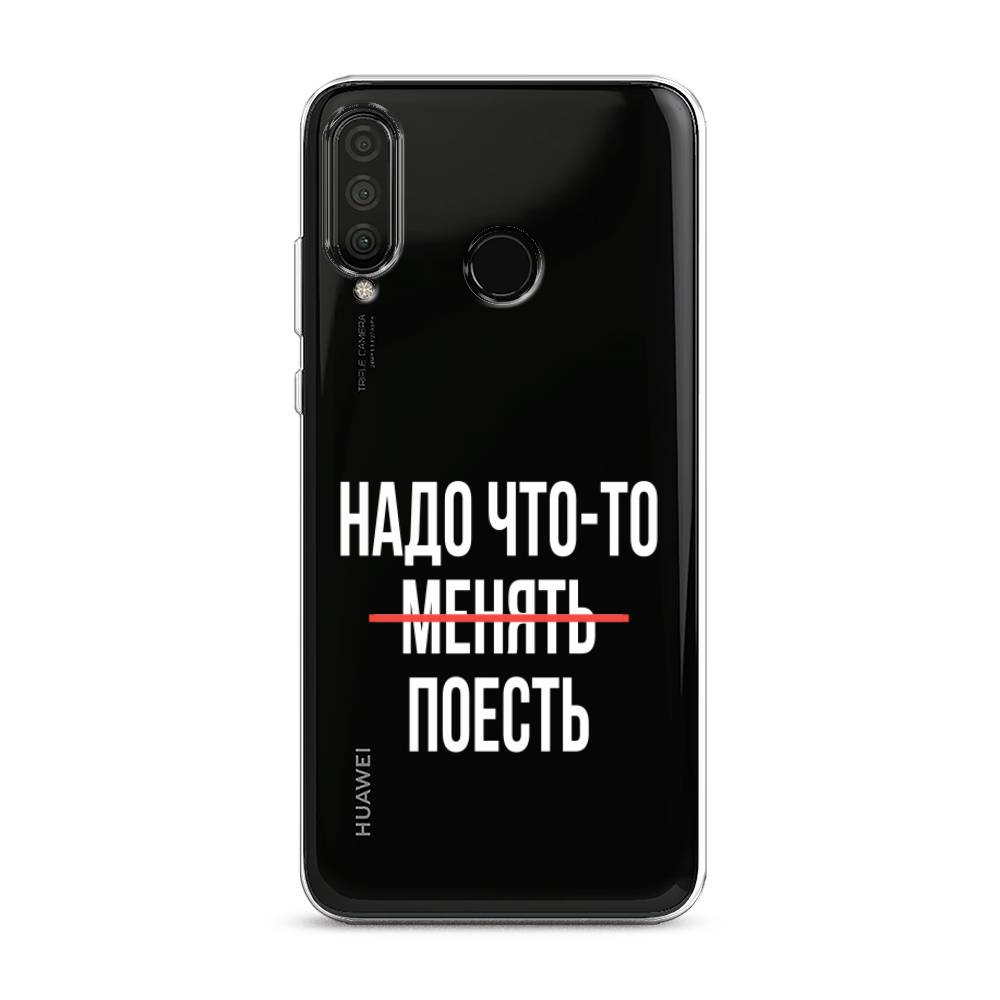 

Чехол на Huawei P30 Lite/Honor 20S/20 Lite 2020 "Надо что-то поесть", Белый;красный, 611250-6