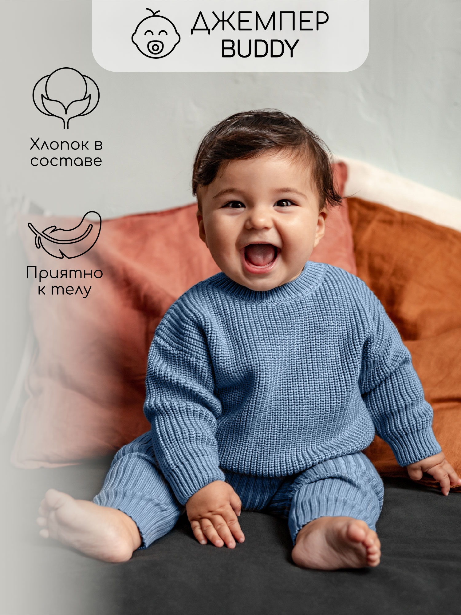 

Свитер детский Amarobaby AB-OD23-PLB32, голубой, 98, AB-OD23-PLB32