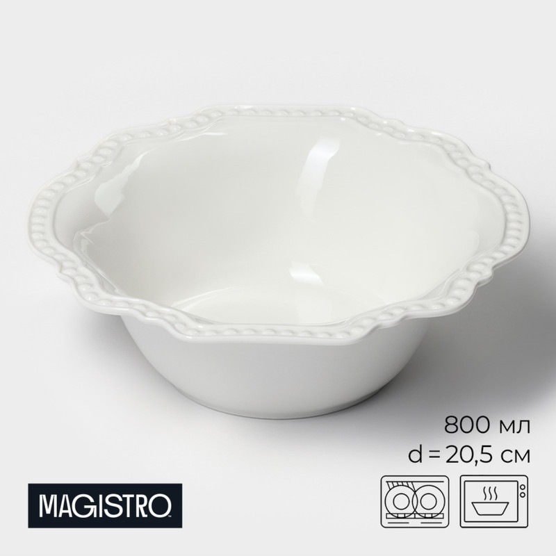 

Салатник фарфоровый Magistro "Сюита", 800 мл, d=20,5см, цвет белый, Сюита1
