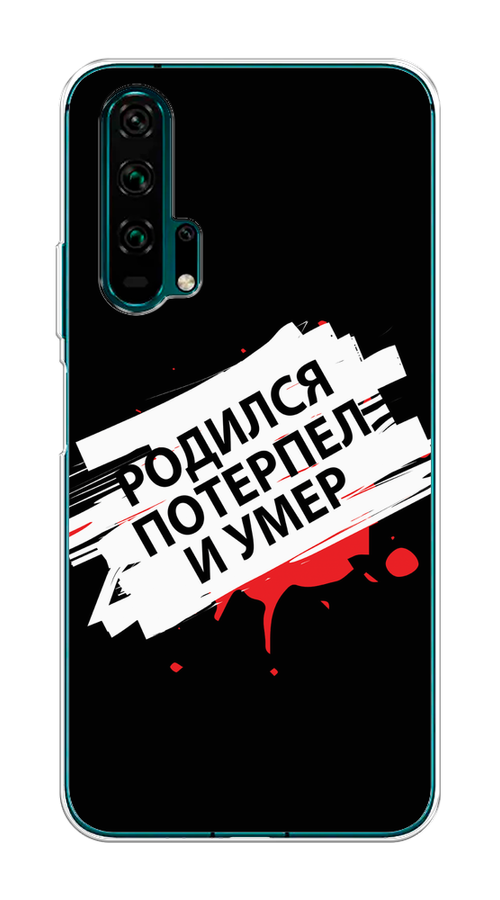 

Чехол на Honor 20 Pro "Родился потерпел и умер", Белый;красный;черный, 69350-6