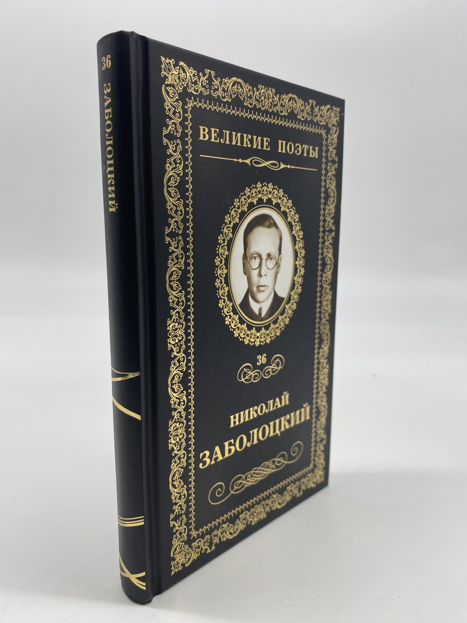 

Столбцы. Заболоцкий Николай, РАВ-АРИ-249-1906