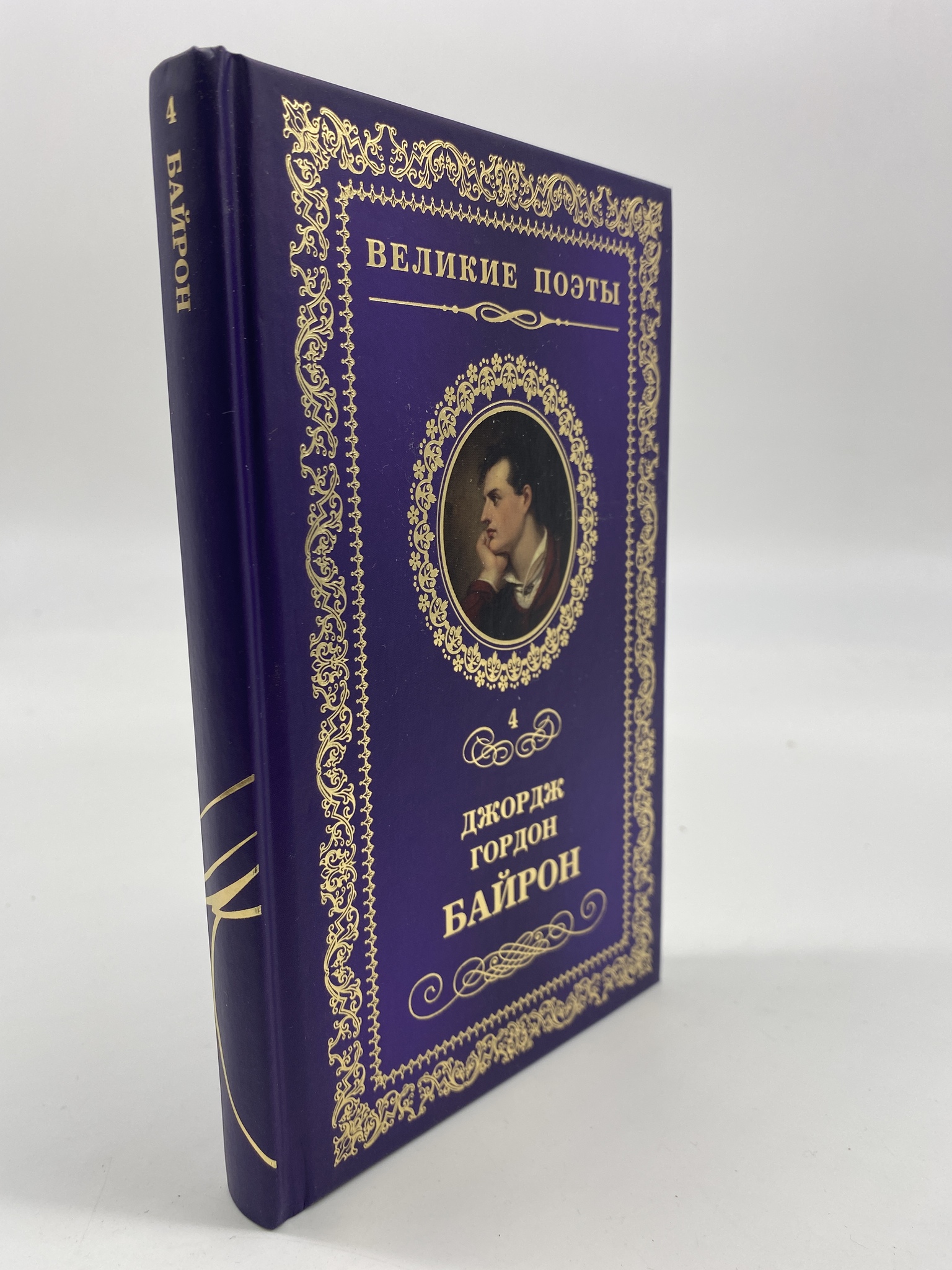 

Прометей. Байрон Джордж Гордон Ноэл, РАВ-АРИ-246-1906
