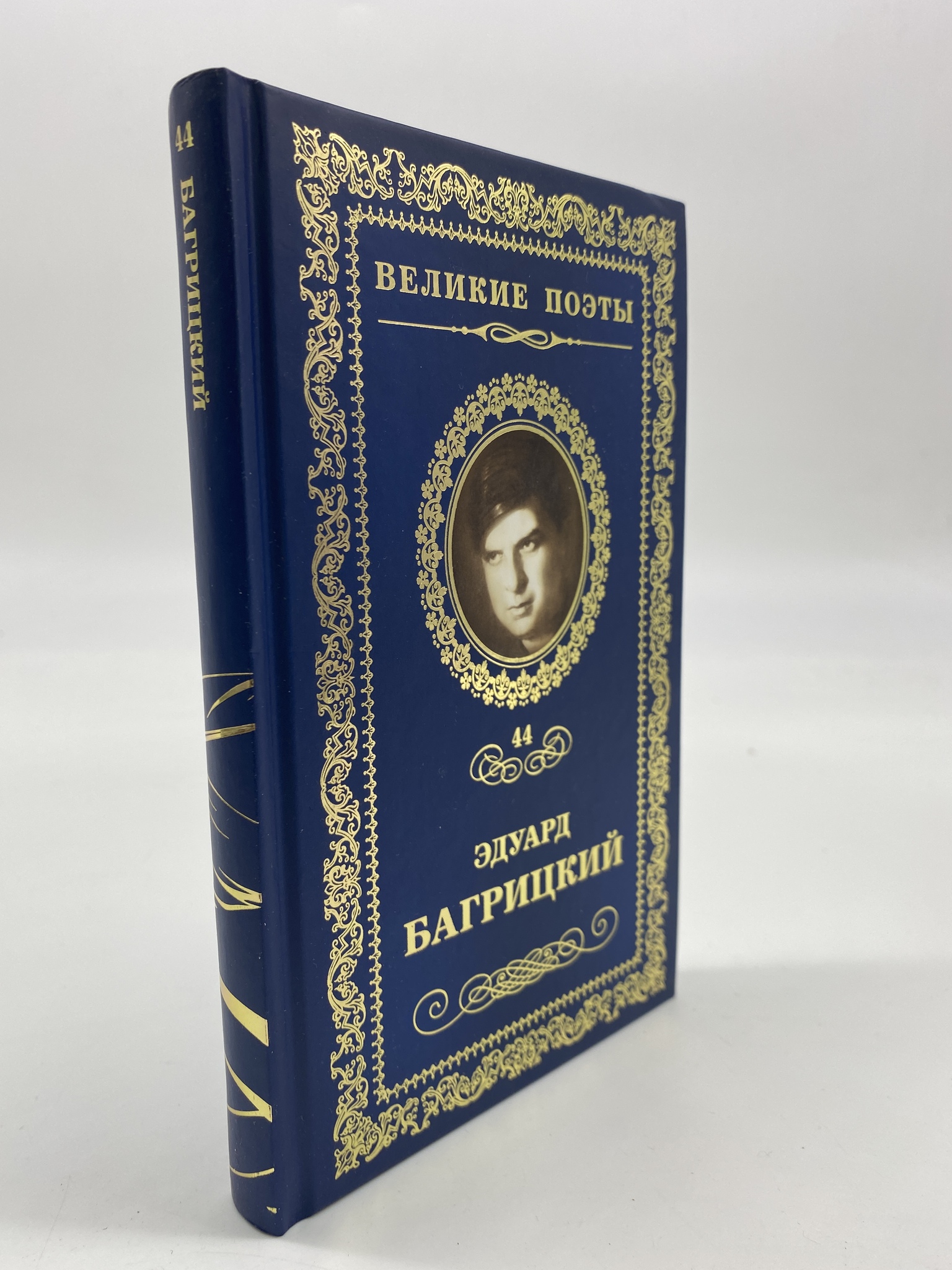

Бессонница. Багрицкий Эдуард, РАВ-АРИ-244-1906