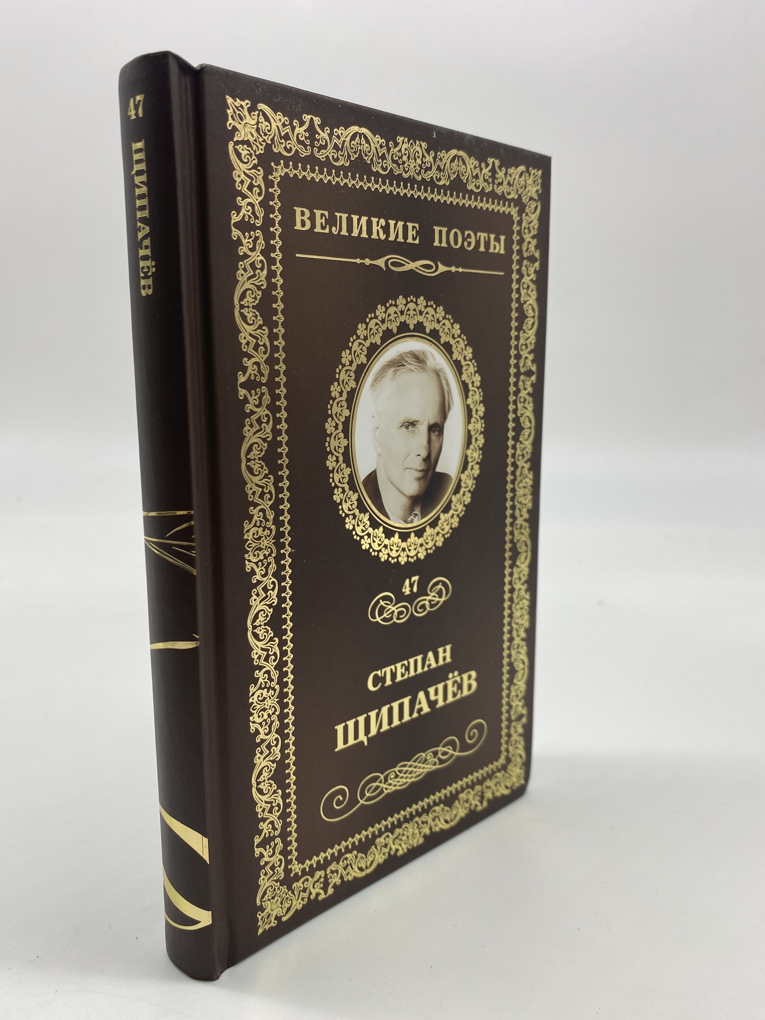 

Я душу кладу на ладони. Щипачев Степан, РАВ-АРИ-239-1906