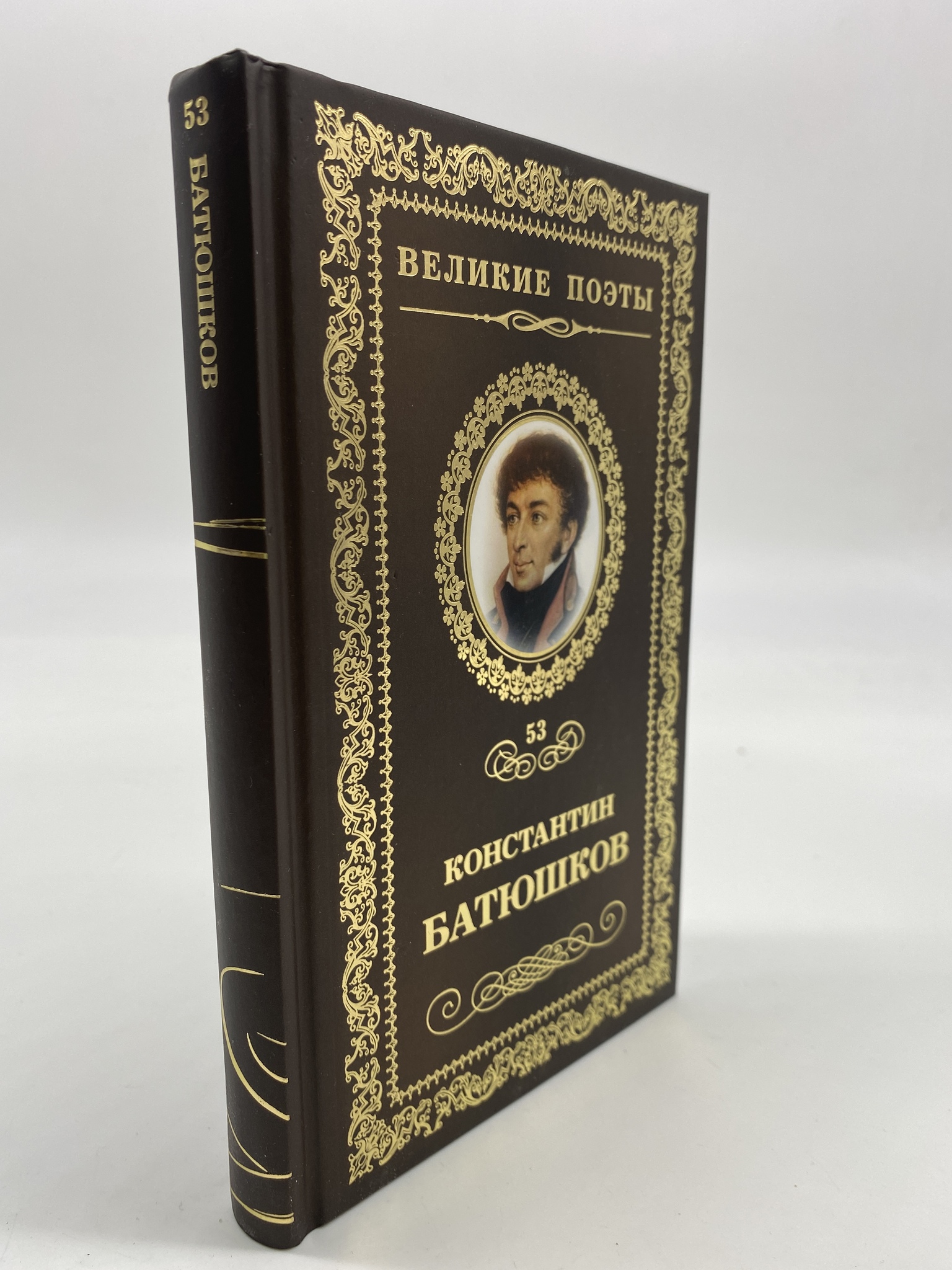 

Мечта. Батюшков Константин, РАВ-АРИ-237-1906