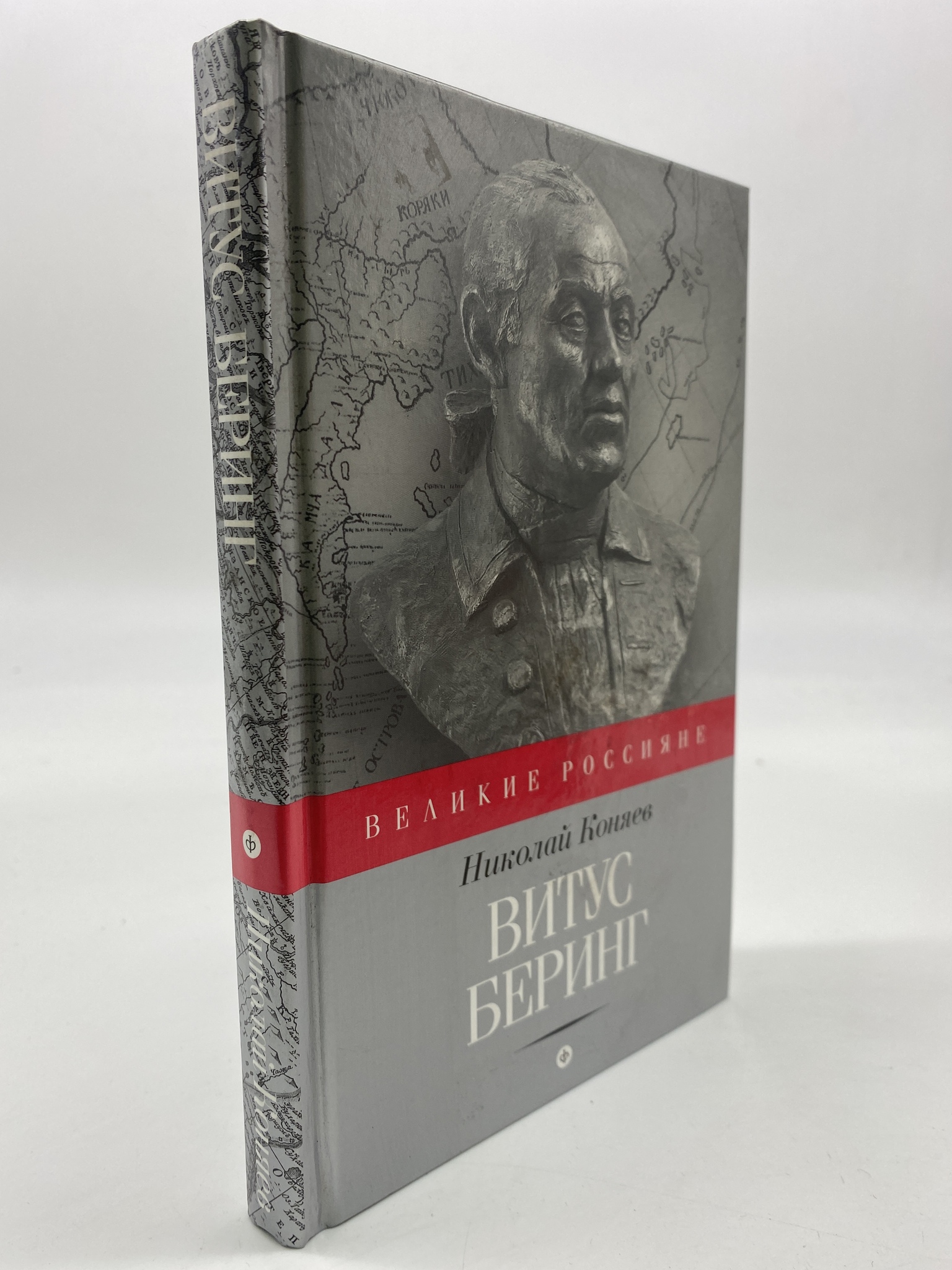 

Витус Беринг. Коняев Николай, РАВ-АРИ-226-1906