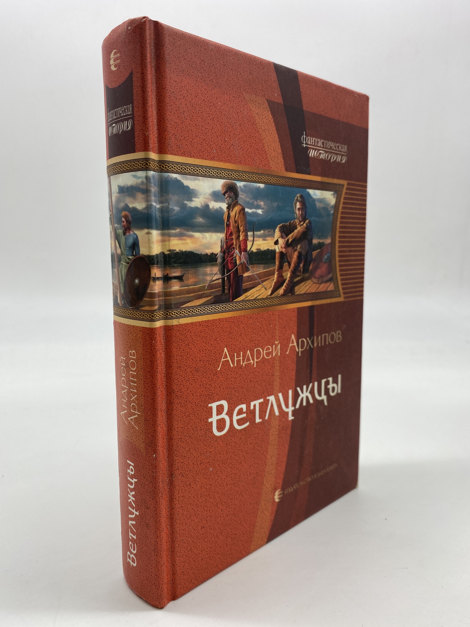 

Ветлужцы. Архипов Андрей, РАВ-АРИ-222-1906
