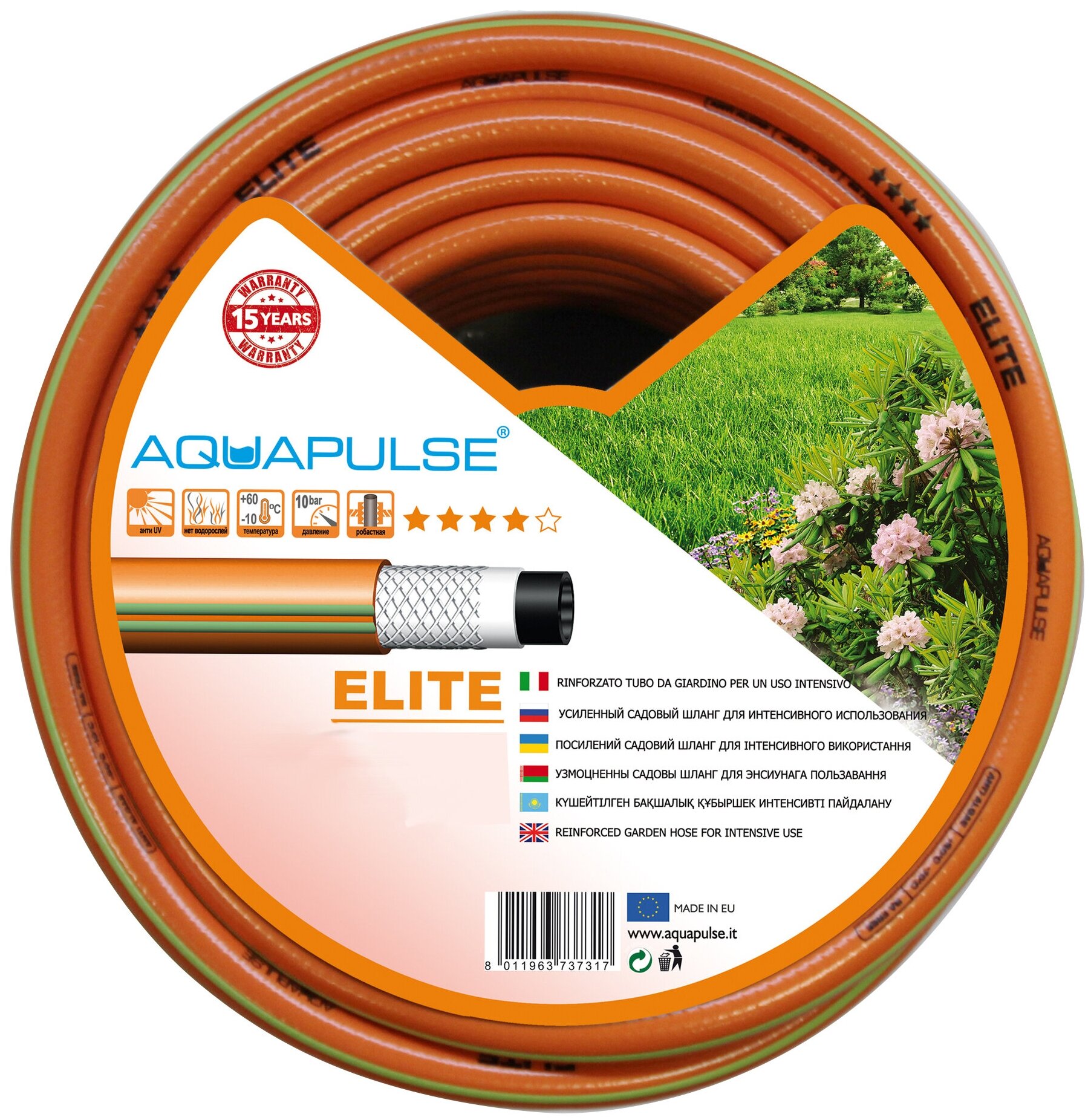 

Шланг для полива Aquapulse Elite 3/4 20 м, Черный