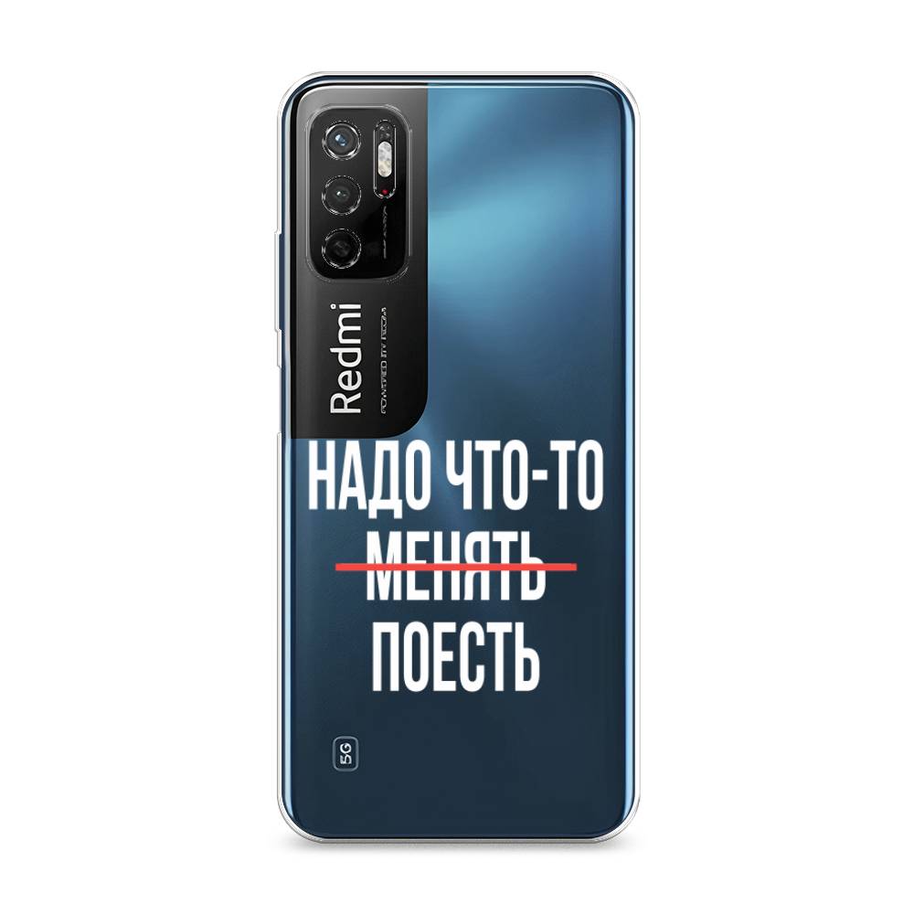 

Чехол на Xiaomi Redmi Note 11SE "Надо что-то поесть", Белый;красный, 315950-6