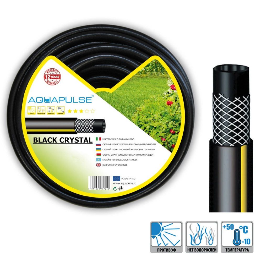 

Шланг для полива Aquapulse Black Crystal 1/2 20 м, Черный