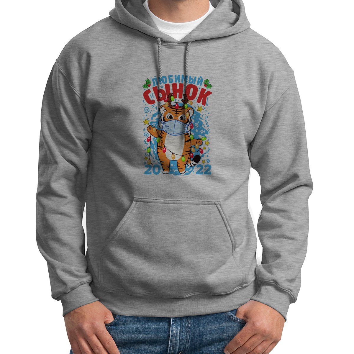 

Худи унисекс CoolPodarok Любимый сынок тигр белое 46 RU, CX46S030135