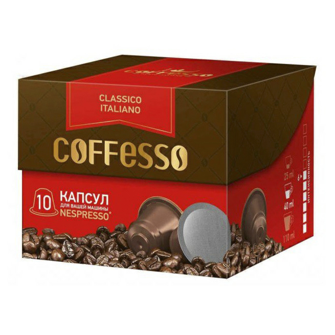 Кофе Coffesso Classico Italiano в капсулах 5 г х 10 шт