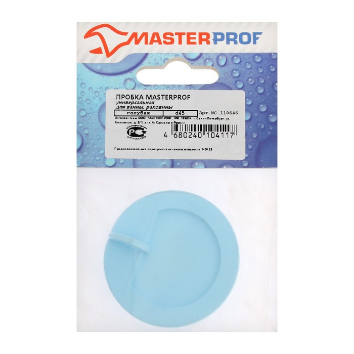 

Пробка для ванны MasterProf ИС.110646, d=45 мм, ПВХ, голубая, Голубой