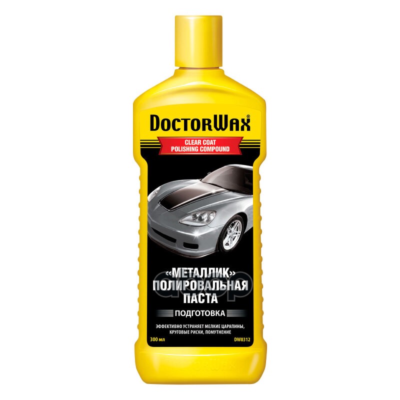 

DoctorWax Полироль кузова для покрытий типа металлик (300мл) (Doctor Wax) паста