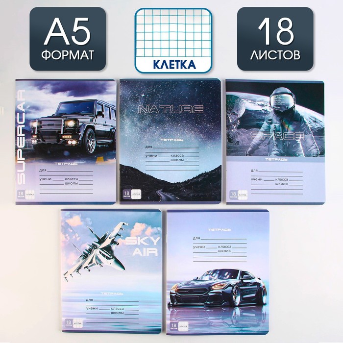 

Тетрадь А5 18 л на скрепке в клетку "Grey"