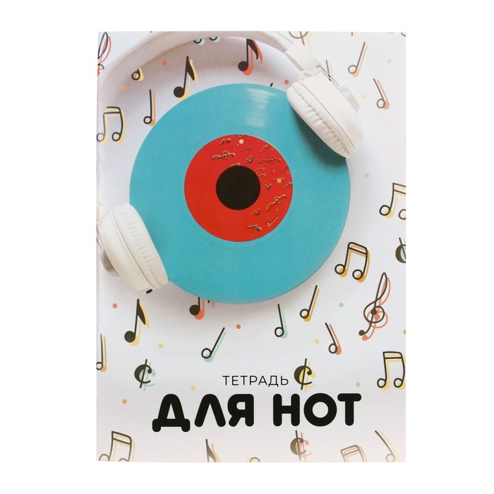 Тетрадь для нот А4, 24 листа 