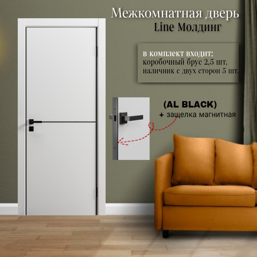 Дверь межкомнатная вдк Line молдинг софт белый гладкий 80х200 см AL-black