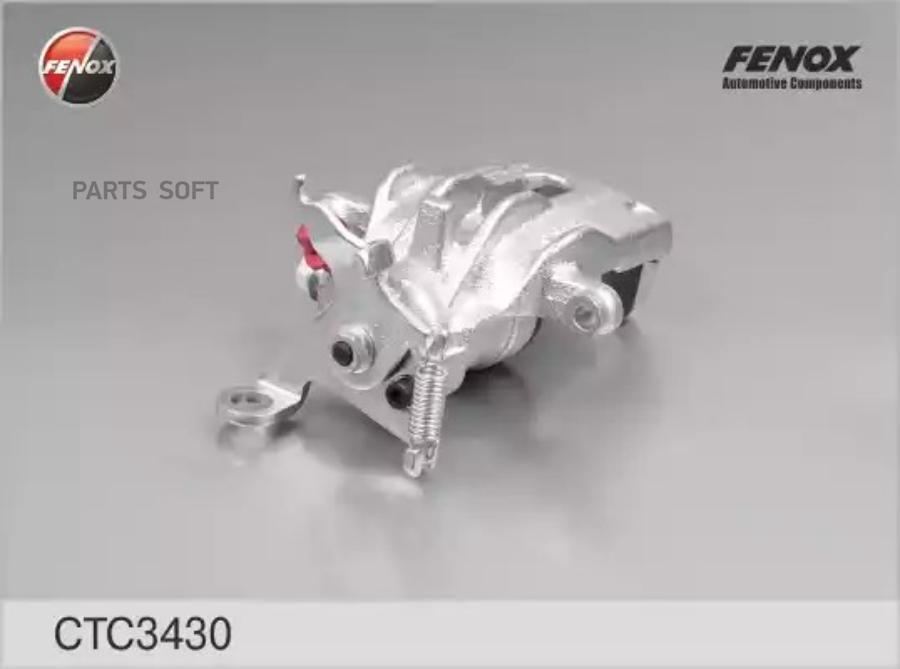 

Суппорт FENOX CTC3430 Ford Focus I 98-04