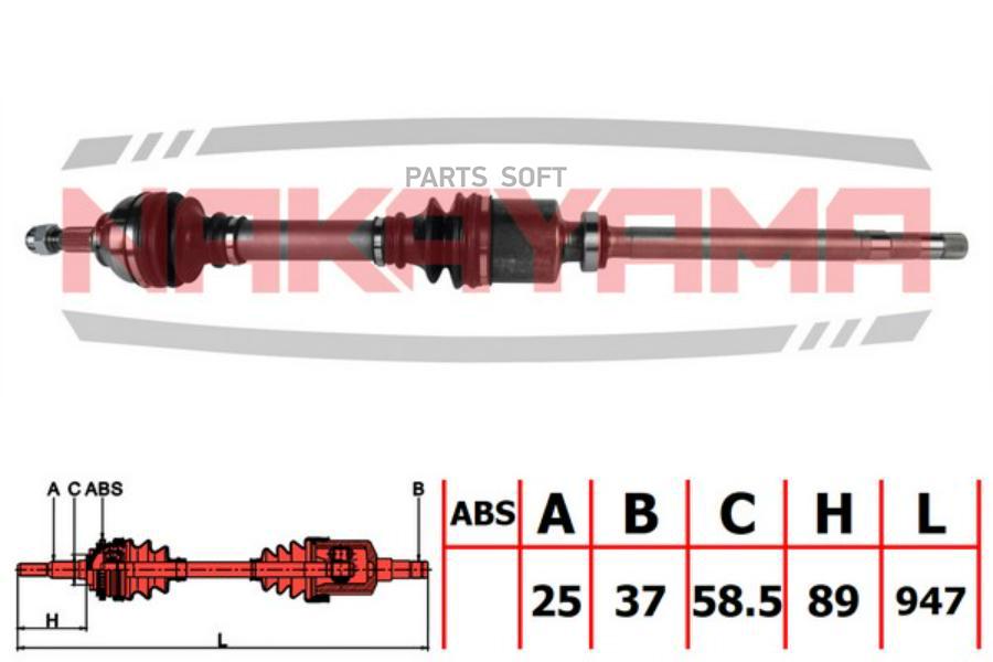 

Вал Приводной, Перед. Прав. Citroen C5 04-, C5 Break 04- (25X37X58.5X947)