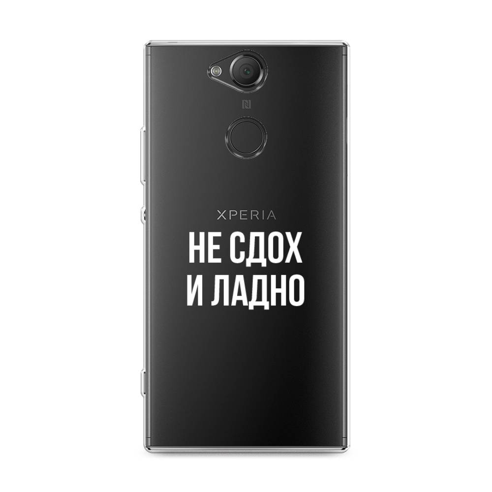Чехол Awog на Sony Xperia XA2 Plus 
