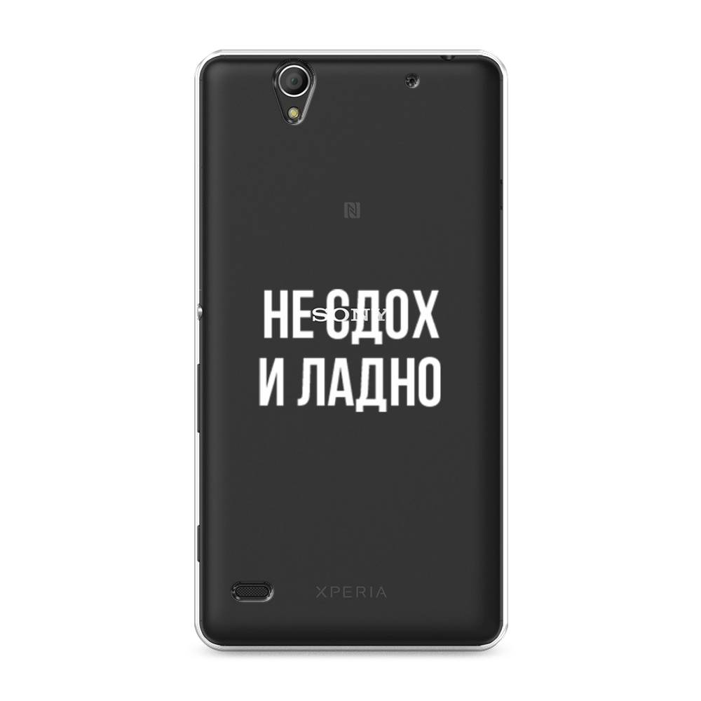 

Чехол Awog на Sony Xperia C4 "Не сдох и ладно", Разноцветный, 52650-6