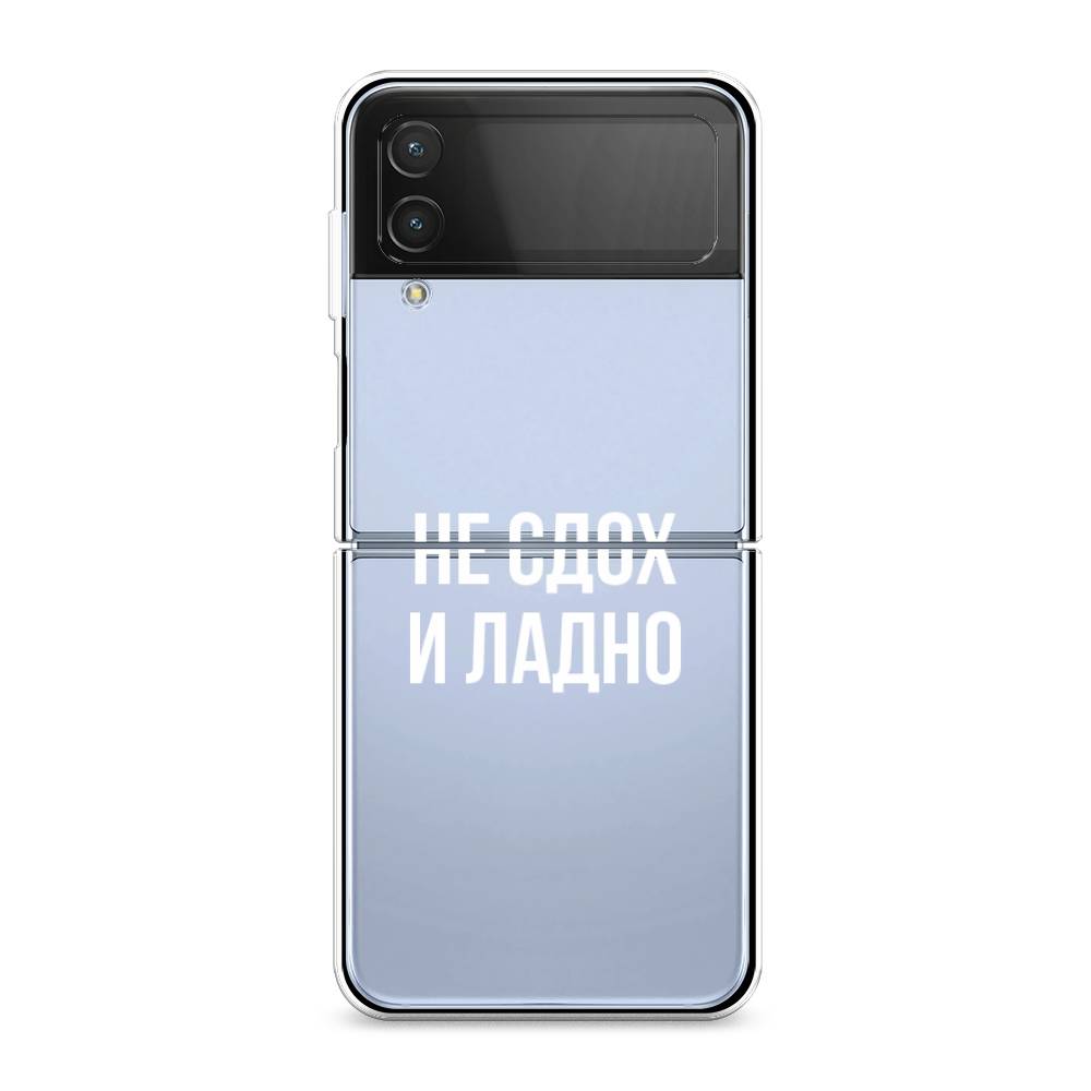 

Чехол Awog на Samsung Galaxy Z Flip 4 / Самсунг Z Flip 4 "Не сдох и ладно", Разноцветный, 2106650-6
