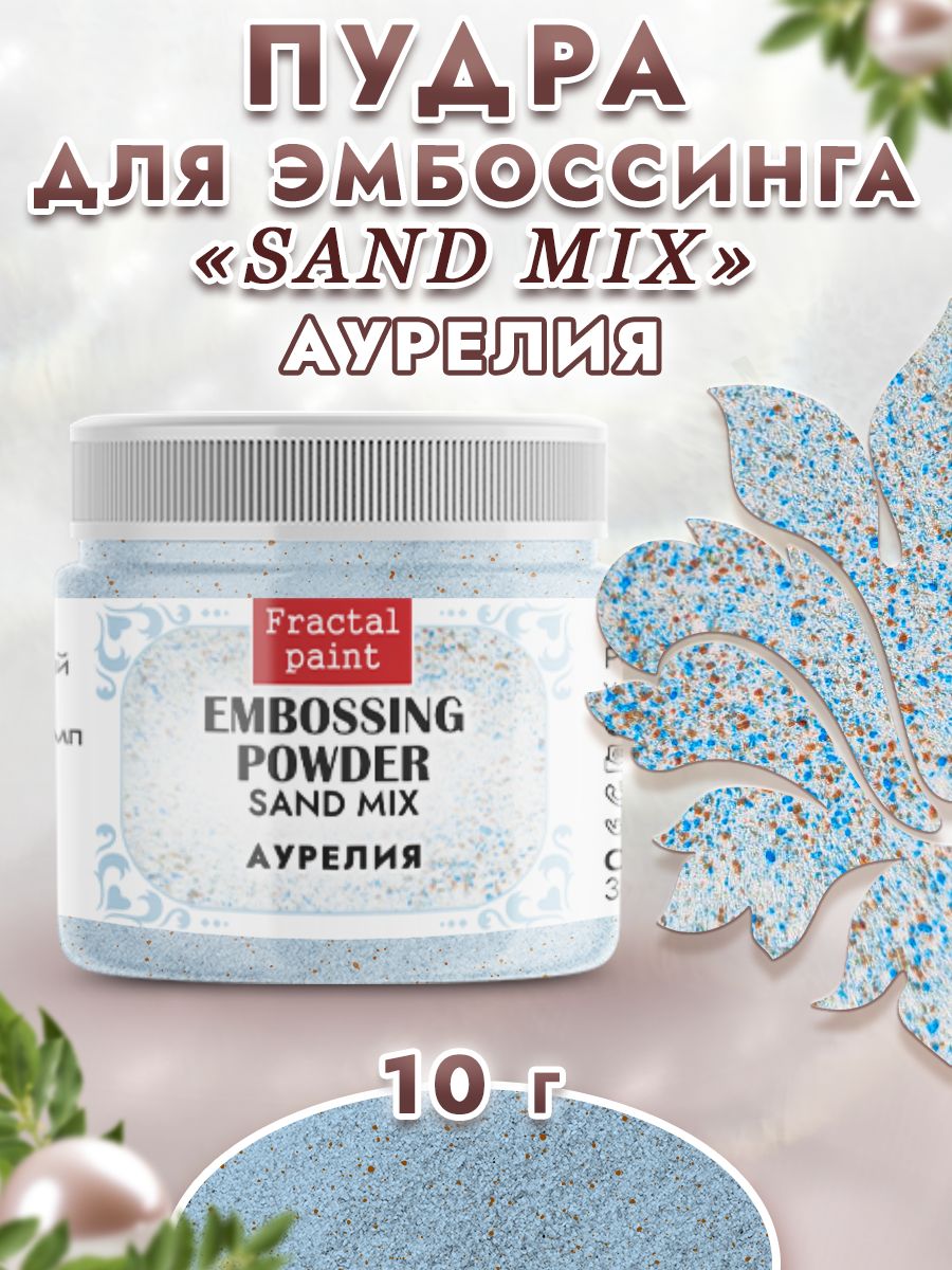 

Пудра sand mix "Аурелия" 10 гр, Блестки декоративные